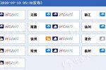江蘇南部局部有暴雨
