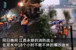 氣功大師發功退洪被批嘩眾取寵
