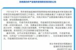 江西南美凍蝦外包裝檢出新冠陽性