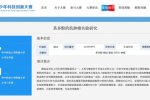 又有2名小學生研究喝茶抗癌獲獎