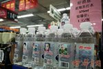 西安一超市推出尋娃瓶裝水 支持藍翔蘇打水正能量