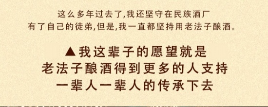 茅臺鎮(zhèn)老法子釀酒傳承人馮思濤廣告可信嗎