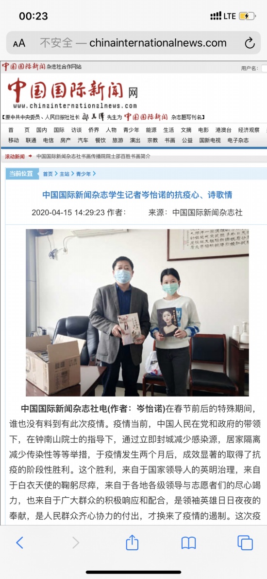 岑怡諾寫的詩詞