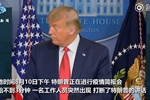 白宮附近槍擊中斷特朗普簡報會