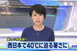 東京本月超100人因中暑死亡 日本高溫40℃
