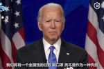 拜登稱如果當(dāng)選將要求全美戴口罩