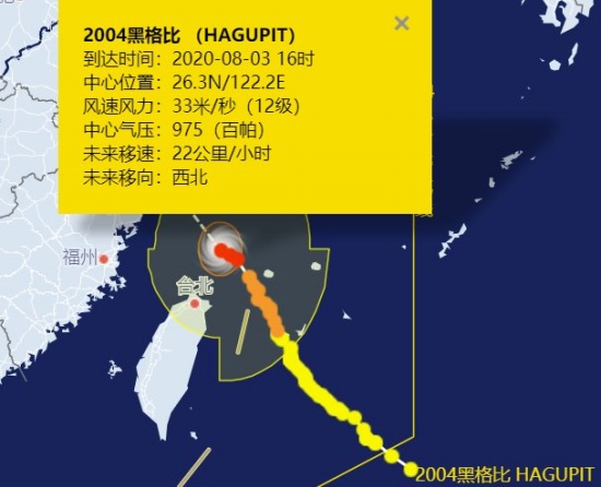 臺風(fēng)黑格比路徑