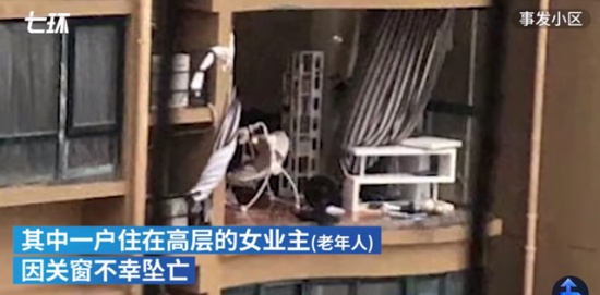臺州老人臺風(fēng)天關(guān)窗時(shí)墜亡