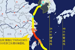第四號臺風路徑漫長 即將登陸朝鮮