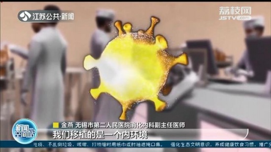 無(wú)錫一醫(yī)院號(hào)召捐獻(xiàn)糞便救人