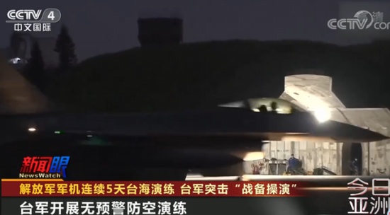 臺(tái)戰(zhàn)機(jī)清晨緊急起飛模擬制敵空襲軍演