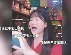 大理罵游客窮鬼女店員道歉 并非誠心道歉是迫于壓力