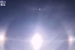 黑龍江漠河上空出現(xiàn)三個太陽 這種天象叫幻日