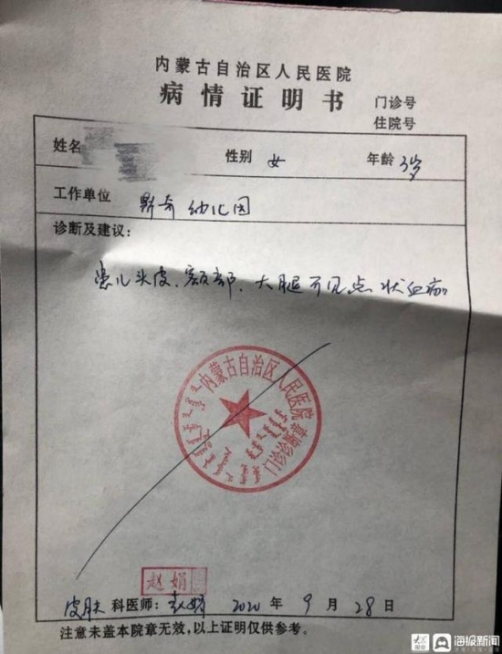 被針扎幼兒家長再發(fā)聲 呼和浩特鼎奇幼兒園虐待事件