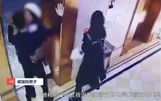 電梯被強(qiáng)吻男子發(fā)聲 被女孩的性格吸引