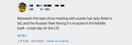 中美高層戰略對話現場，美方翻譯人員染紫發。