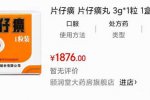片仔癀價格暴漲直逼茅臺 網(wǎng)友片仔癀是什么東西
