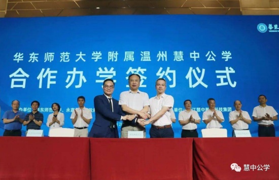 溫州三江慧中公學(xué)招聘