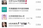 網紅去世背后的抽脂生意