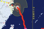 臺風(fēng)煙花將登陸 浙江多處海水倒灌