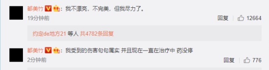 北京警方通報(bào)吳亦凡事件