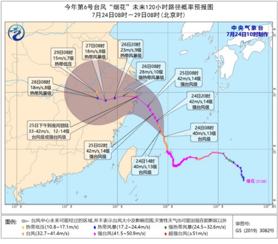 舟山臺(tái)風(fēng)煙花最新消息