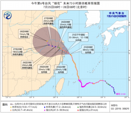 臺(tái)風(fēng)煙花即將登陸 上海浙江北部江蘇南部等地需防范持續(xù)強(qiáng)風(fēng)雨