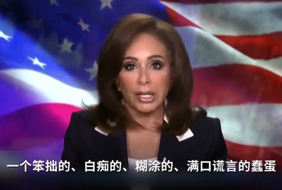 福克斯主播大罵拜登整整8分鐘