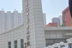 江蘇一學生入學第五天被同學打死