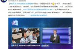 航天員太空返程后也需隔離