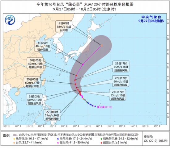 2021年16號(hào)臺(tái)風(fēng)什么時(shí)候登陸