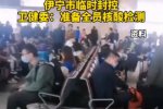 新疆多機場航班大面積取消 全員核酸檢測