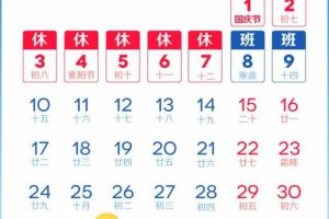 2022春節前和國慶后均連上7天班