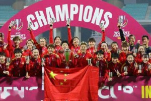 中國女足逆轉奪冠!重回亞洲之巔 中國女足才是國足