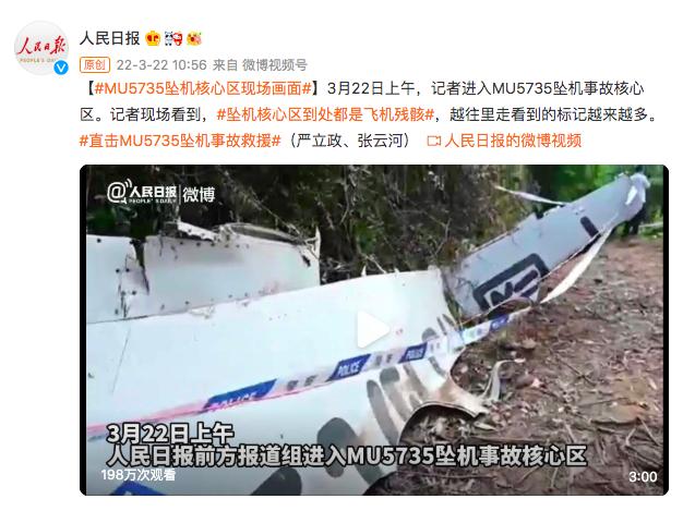 墜機核心區(qū)畫面:到處是飛機殘骸