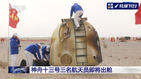 3位航天員接力“感覺良好”