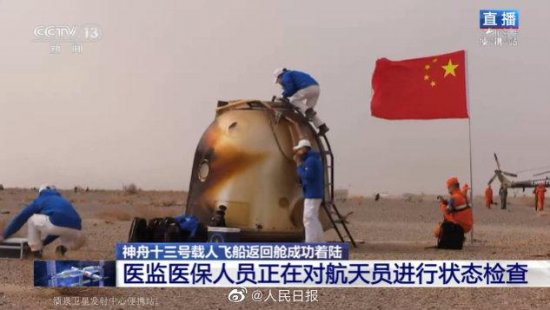 3位航天員接力“感覺良好”