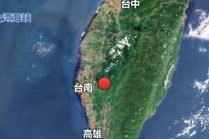 臺灣省臺南市發生4.5級地震