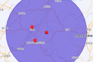 重慶石柱縣發(fā)生3.0級地震