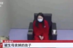 廣西女子賣掉兩個親生兒子打賞主播