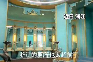浙江湖州景區廁所高度還