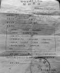 老板送打工者返鄉被罰千元 筆錄系城管提前制作